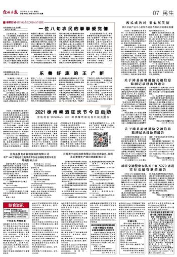 春节来蓉看“滚滚” 这些细节你必须了解！